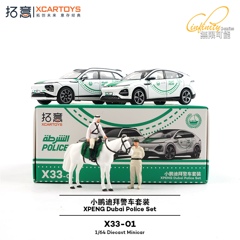 Kids Toys Dubai - XCARTOYS 1/64 XPENG Set Polisi Dubai